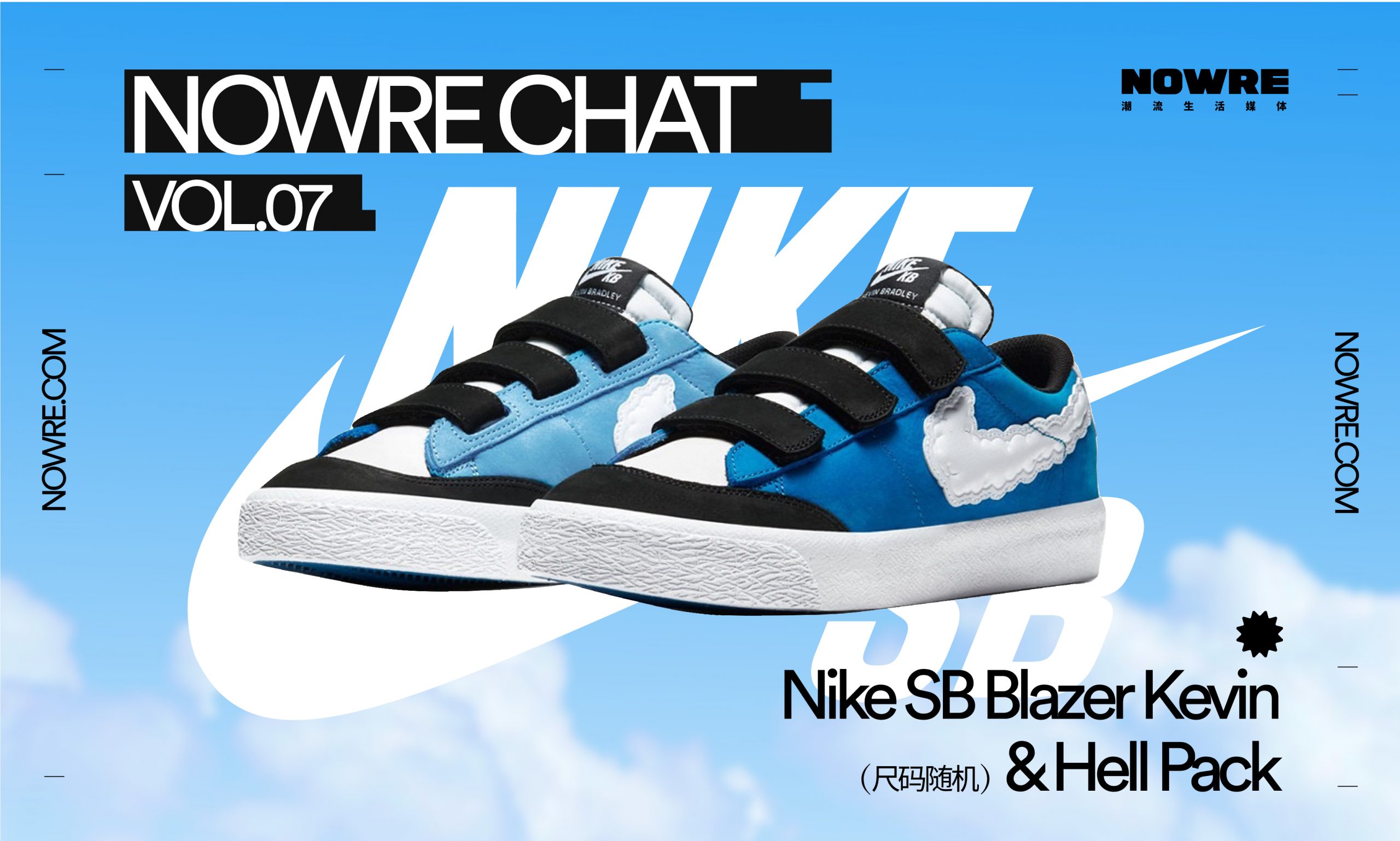 回答关于快时尚的一道问题，免费获得 Nike SB Blazer