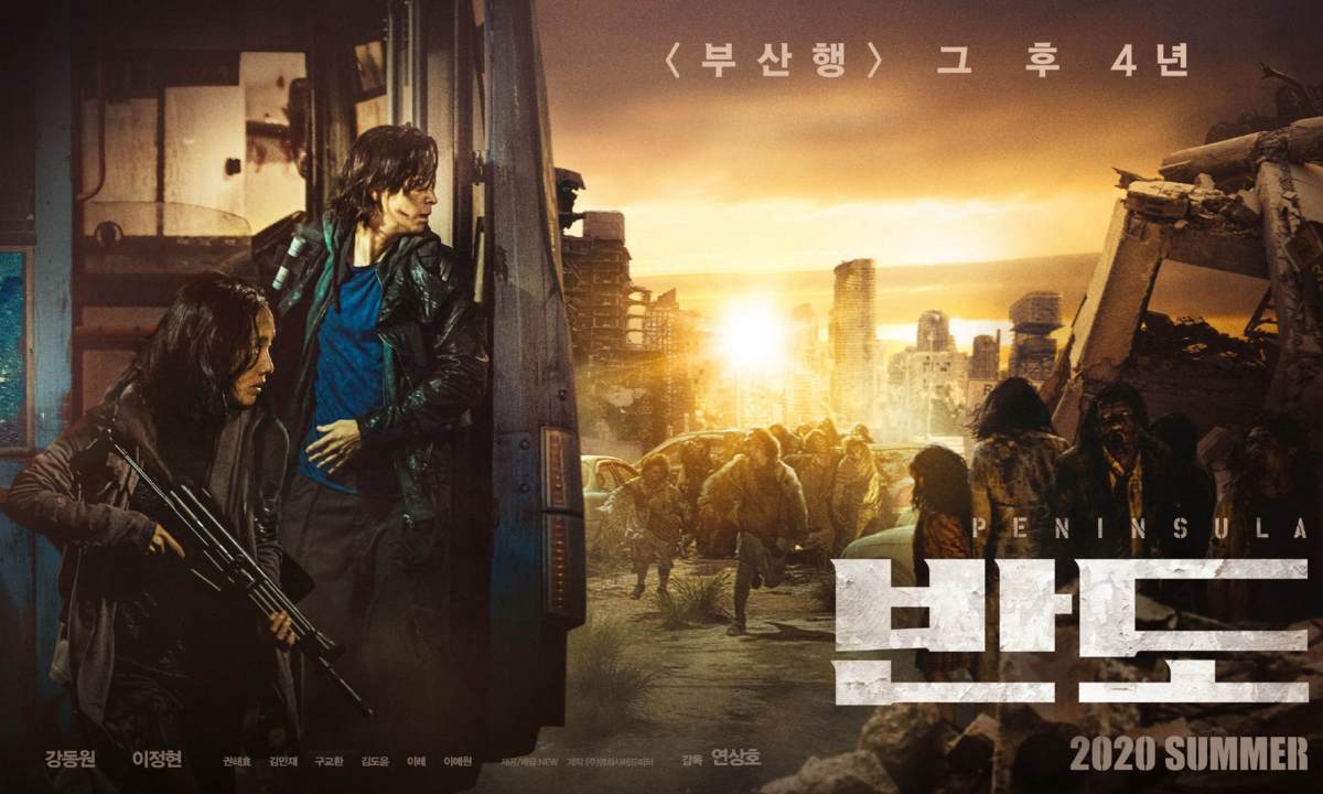 《釜山行 2：半岛》确定将在 7 月韩国公映