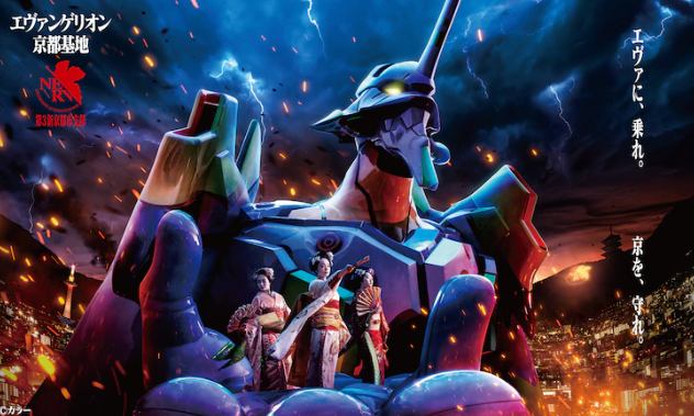 《EVA》京都基地招募「驾驶员」 现场验驾驶初号机