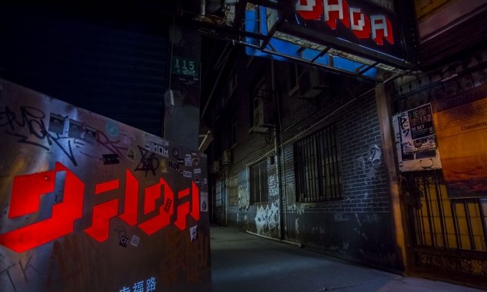 上海店落幕之后,Dada 俱乐部正式安家昆明