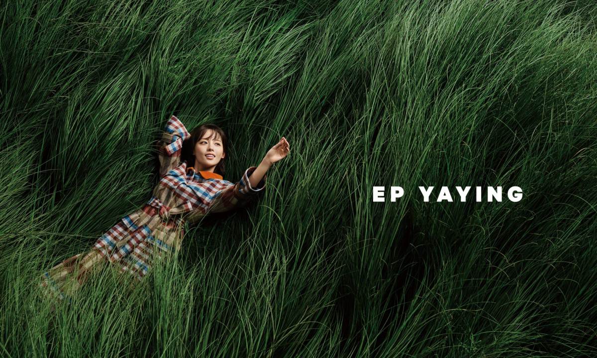 EP YAYING 2020 秋冬携手张嘉倪演绎当代女性「美力」