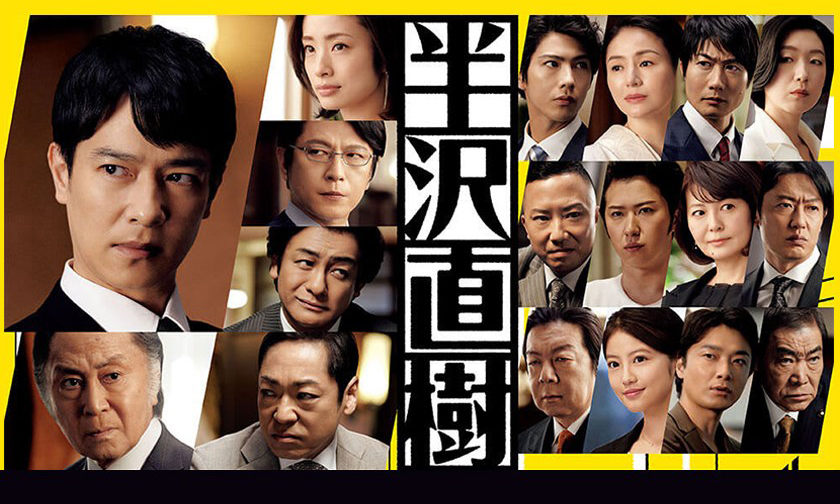 经典日剧回归，《半泽直树》第二季收视率创新高