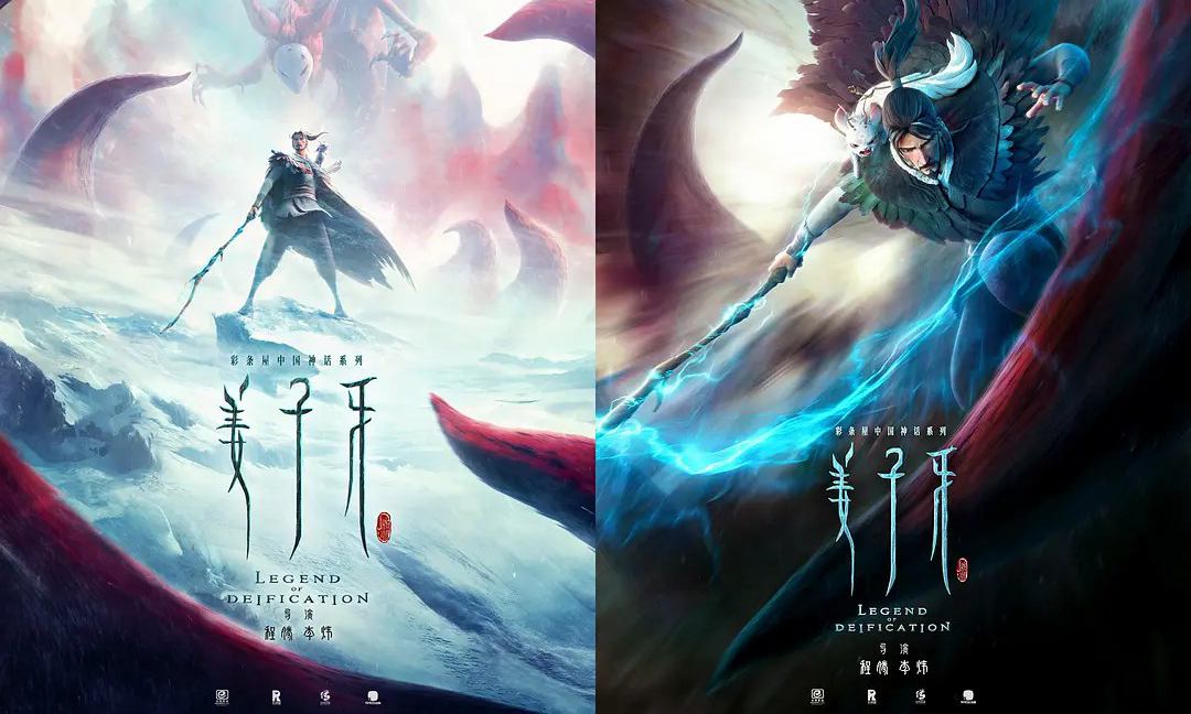 《姜子牙》终定档！ 10 月 1 日国庆正式上映
