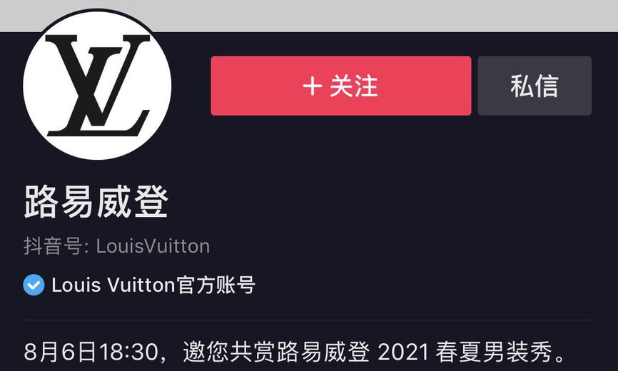 LOUIS VUITTON 正式入驻抖音平台