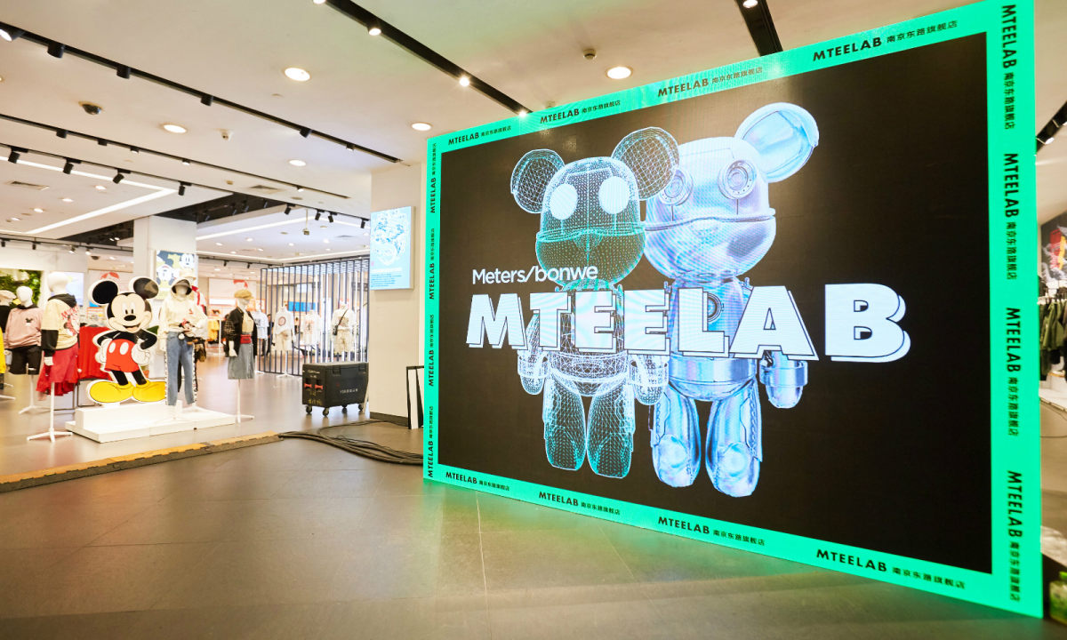 美特斯邦威于上海旗舰店开启潮流实验室 MTEE LAB