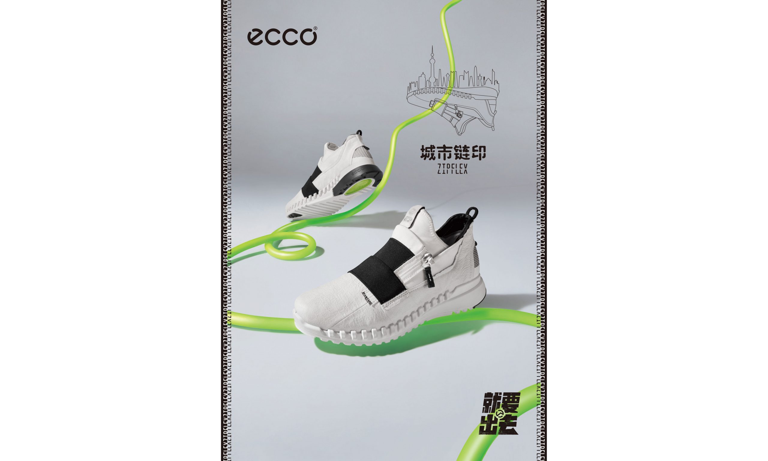 ECCO 发布 ZIPFLEX 酷飞系列
