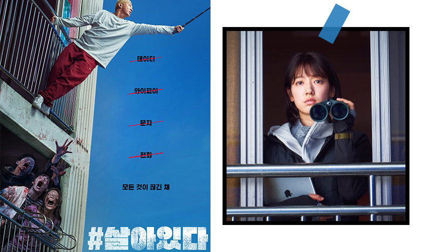 受疫情影响,韩国丧尸电影《ALIVE》即将于 Netflix 上架