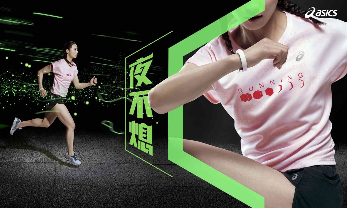 城市夜不熄 ，ASICS 新款 LUMINOUS 夜光产品上市