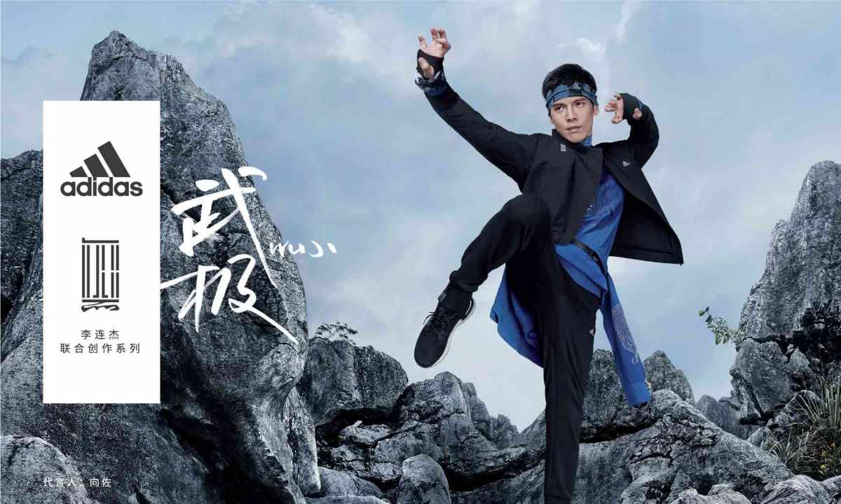 威威一啸震武林，adidas武极系列 2020 秋季新品上架