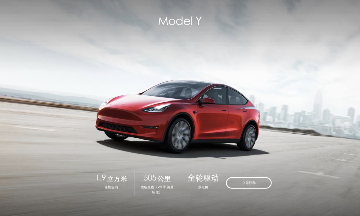 国产特斯拉 Model Y 开启预售，预估价最低 48.8 万