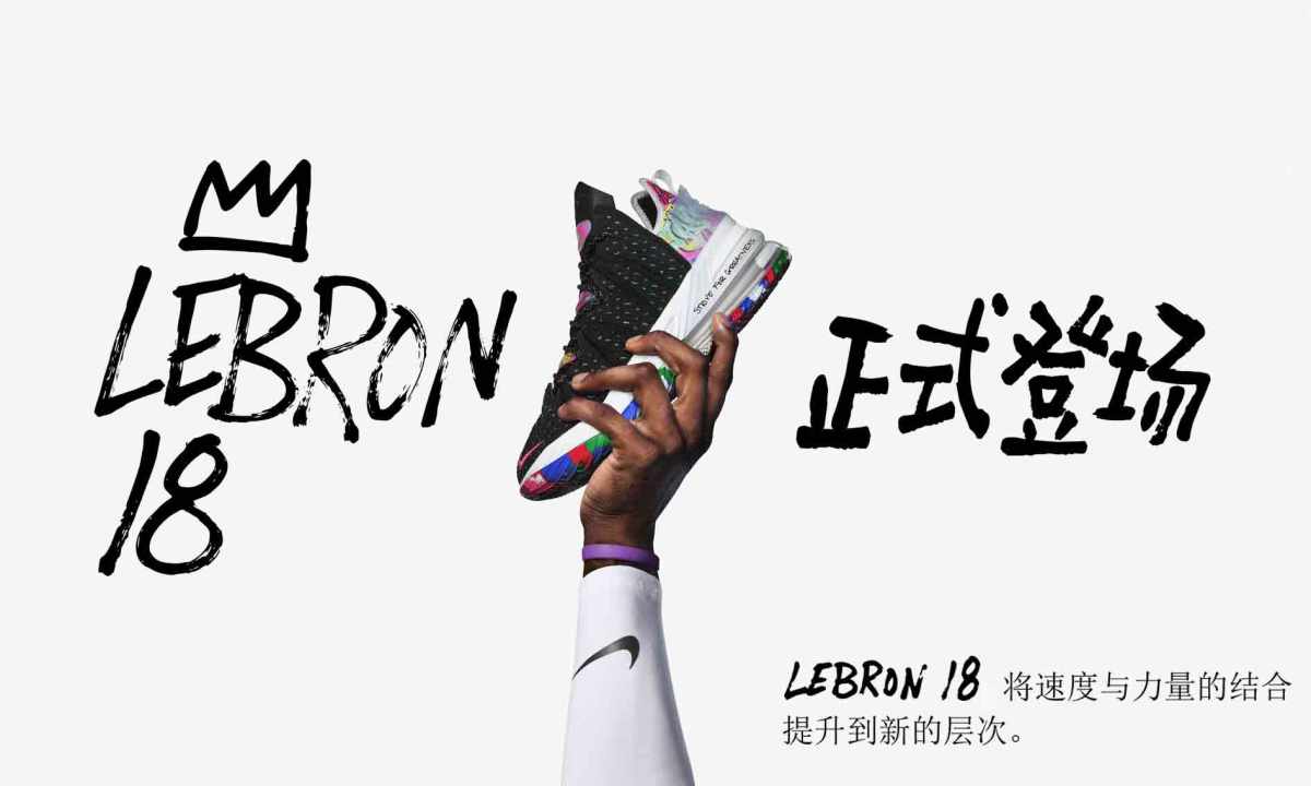 Nike LEBRON 18 正式登场