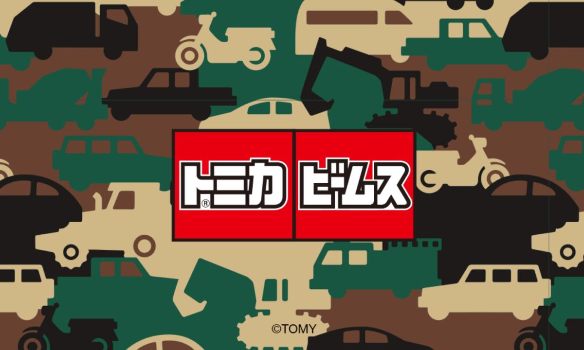 TOMICA x BEAMS 全新迷彩合作系列释出