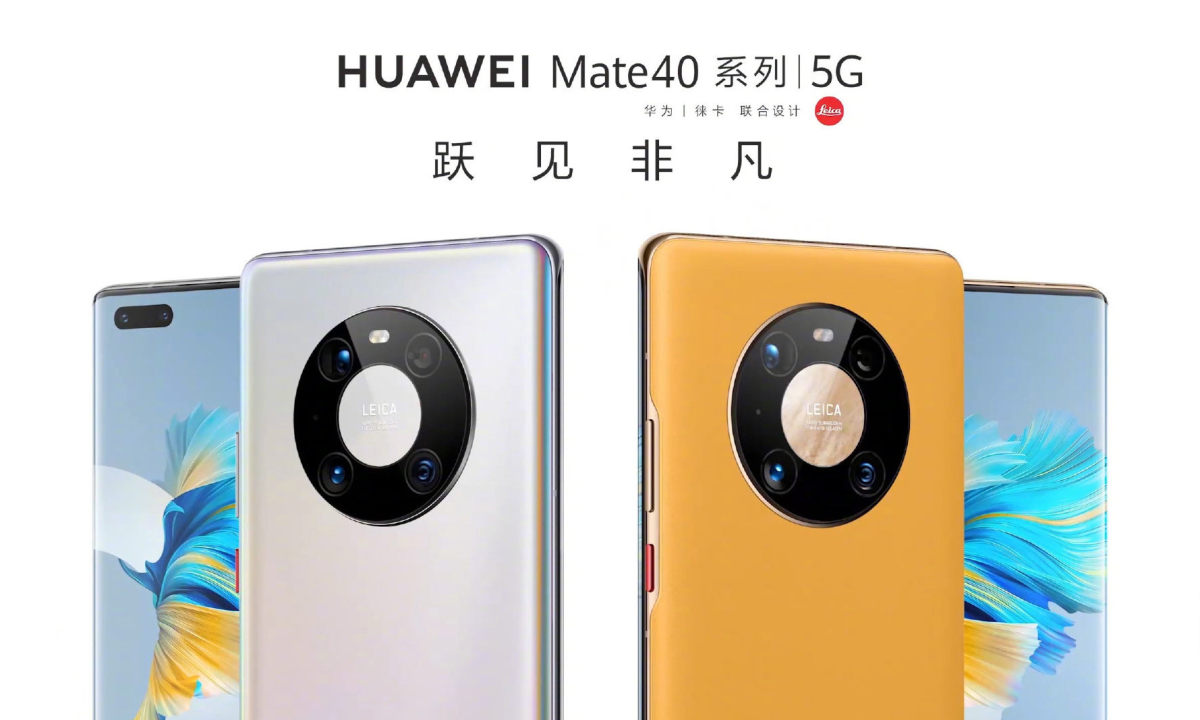 4,999 元起售，华为 Mate40 全系国行价格公布