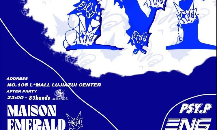 MAISON  EMERALD POP UP 限定活动将登录 ENG 买手店
