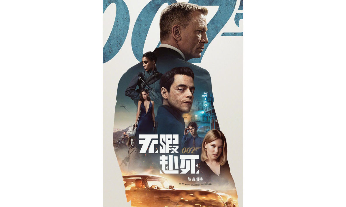 《007：无暇赴死》《速度与激情 9》再度改档