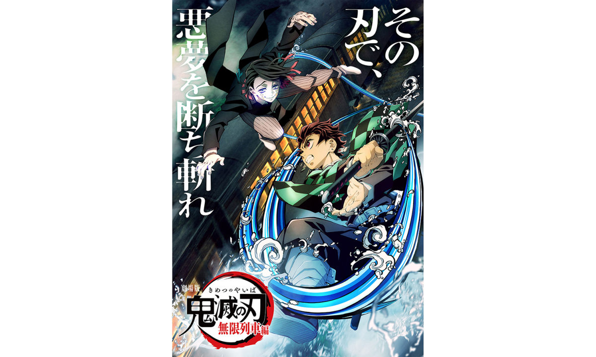 《鬼灭之刃无限列车篇》创造日本影史开画新纪录