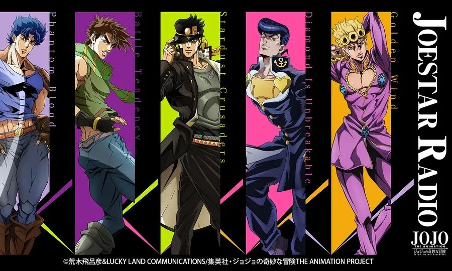 《JOJO 的奇妙冒险》网络广播节目制作确定