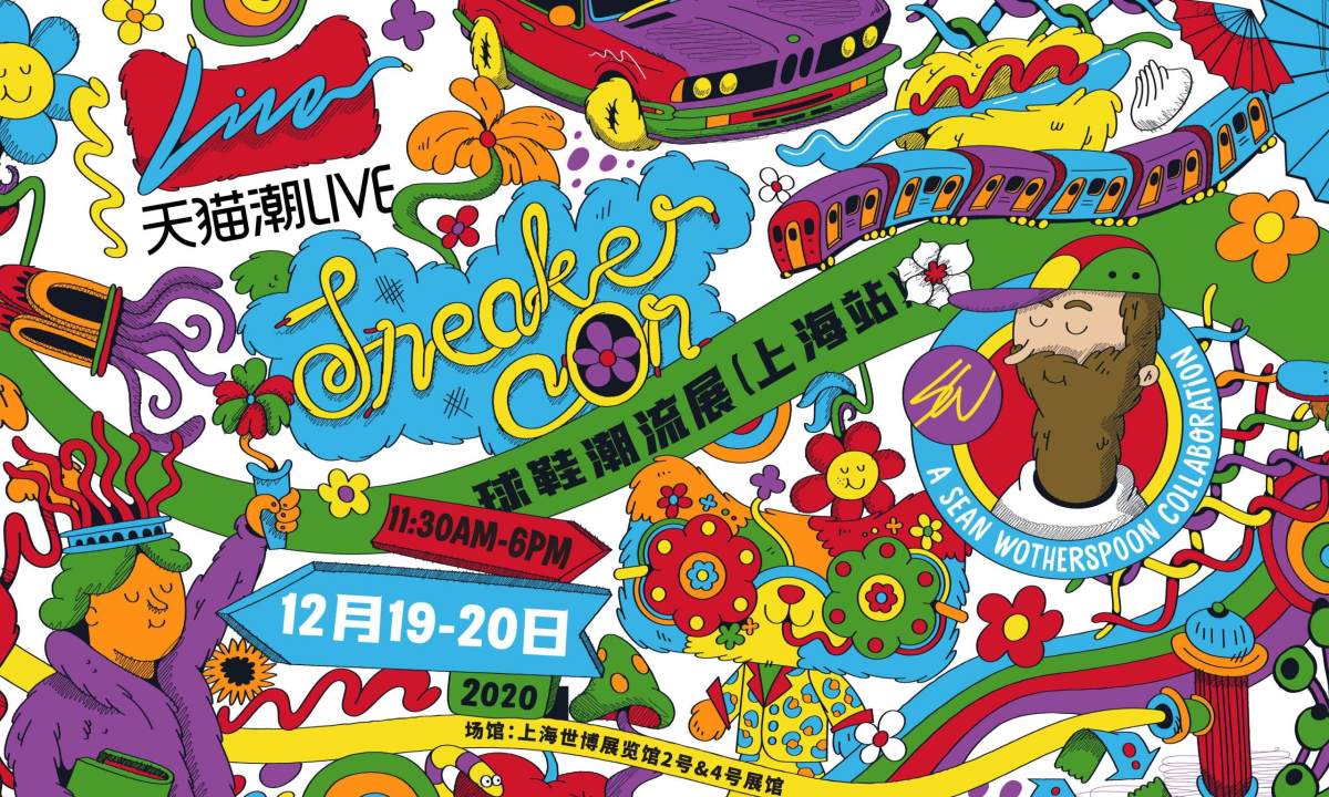 地表最强球鞋潮流展 Sneaker Con 携手天猫回归上海
