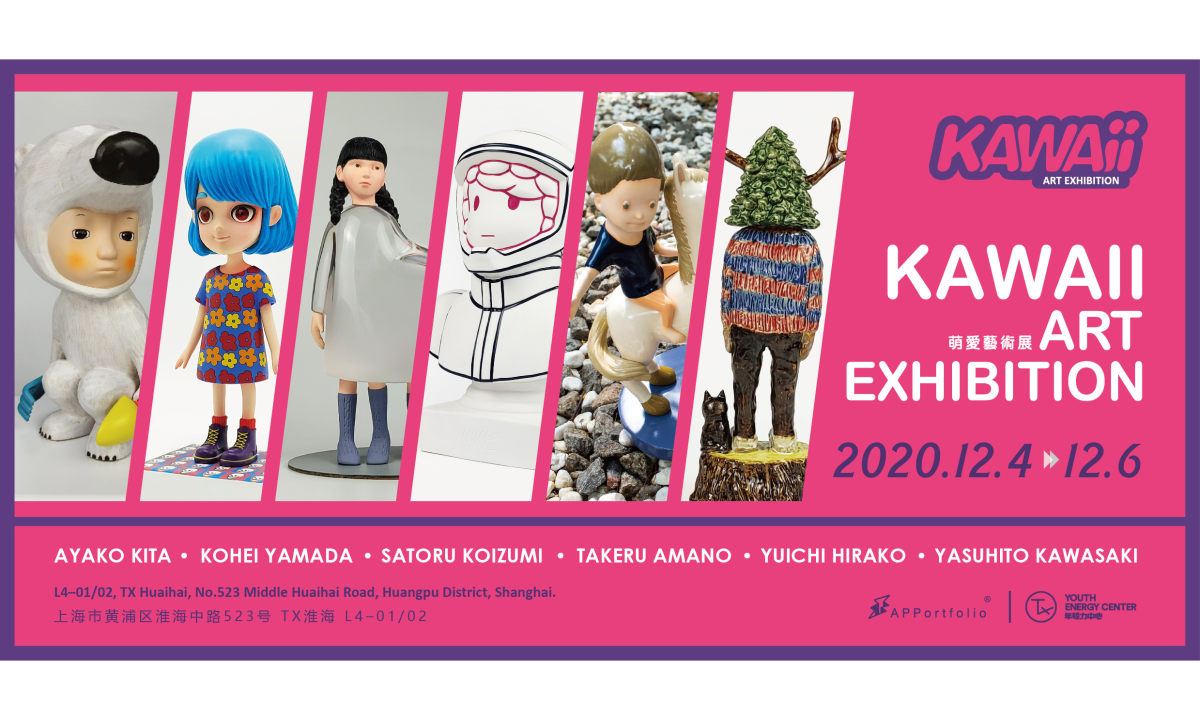 KAWAII ART EXHIBITION 即将落地上海 TX 淮海