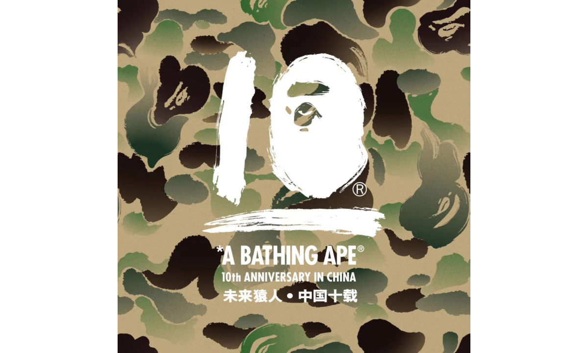 BAPE STORE® 中国十周年限定预告