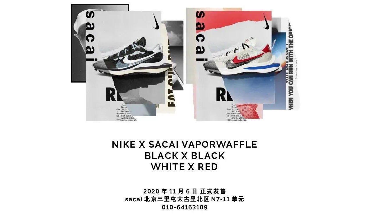 sacai x Nike Vaporwaffle 北京三里屯店铺开启抽签登记