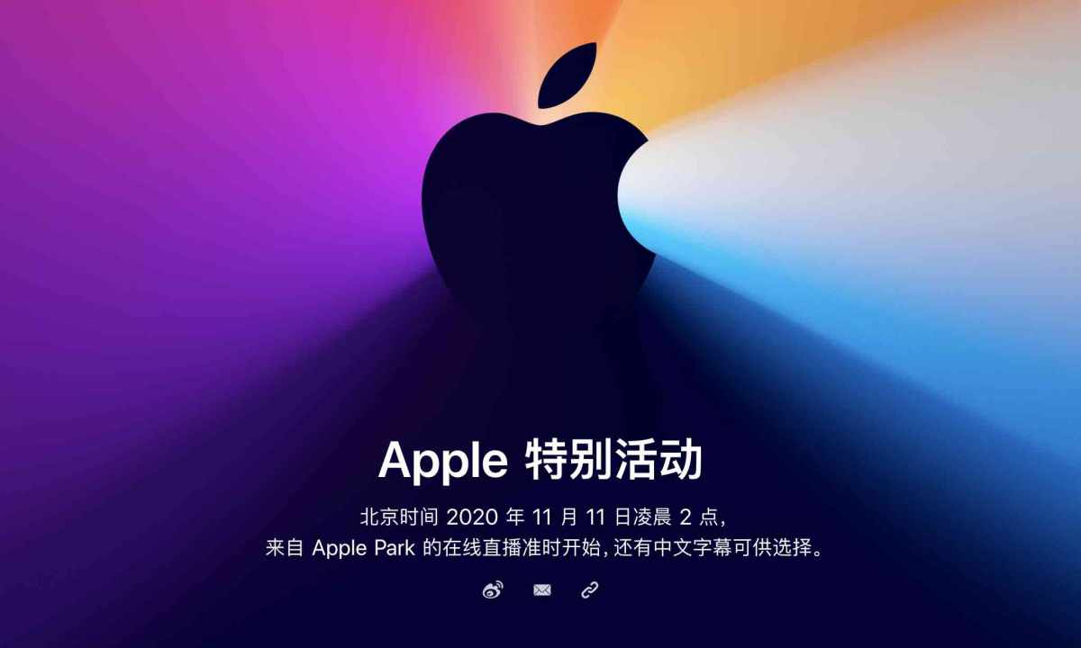 「One More Thing」，苹果特别活动双十一举办