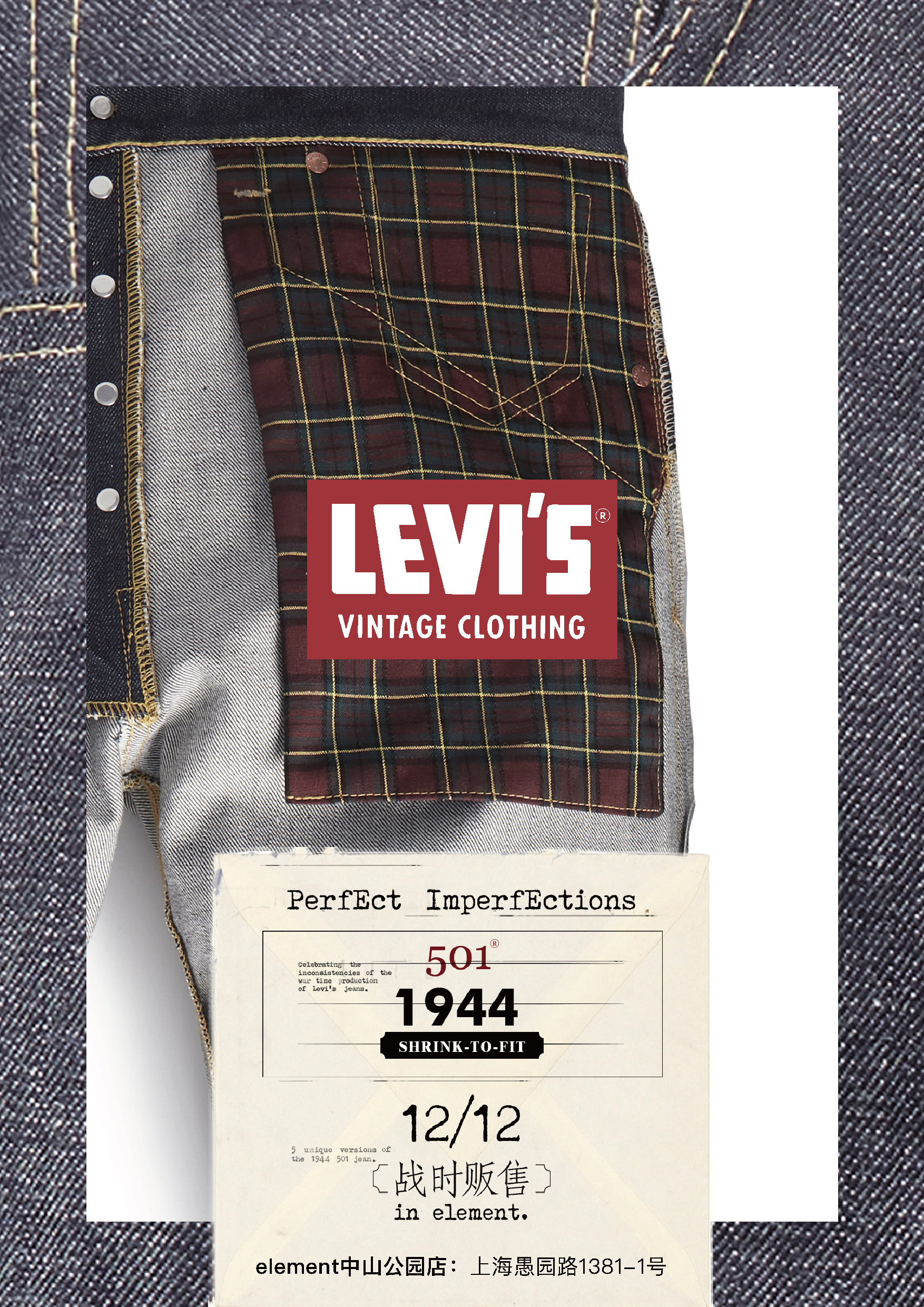 LEVI'S® VINTAGE CLOTHING 最新限量系列「Perfect Imperfection」即将于沪上生活潮流集合店element  独家发售– NOWRE现客