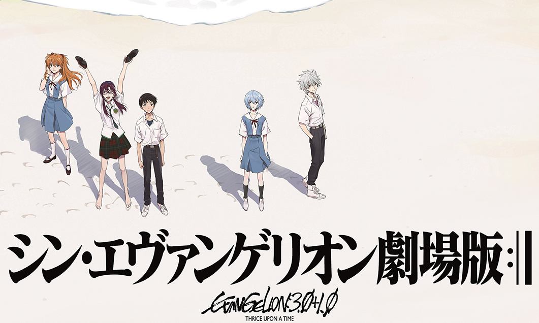 《福音战士新剧场版：终》释出最终预告