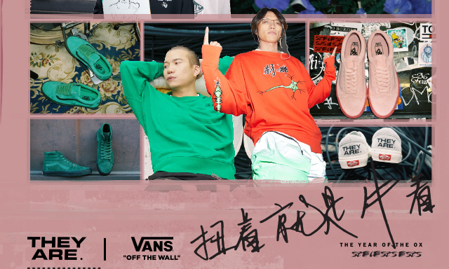 VANS x THEY ARE 牛年限定系列来袭