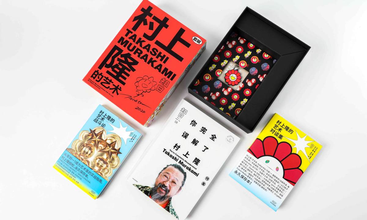 30 年珍藏收录，《村上隆的艺术》套装现已正式发售