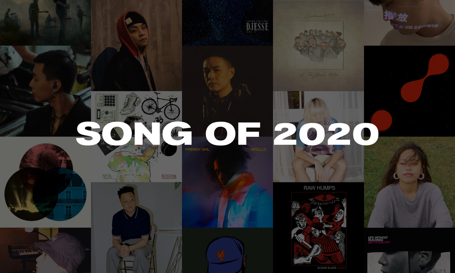 2020 年你循环最多的一首歌是？