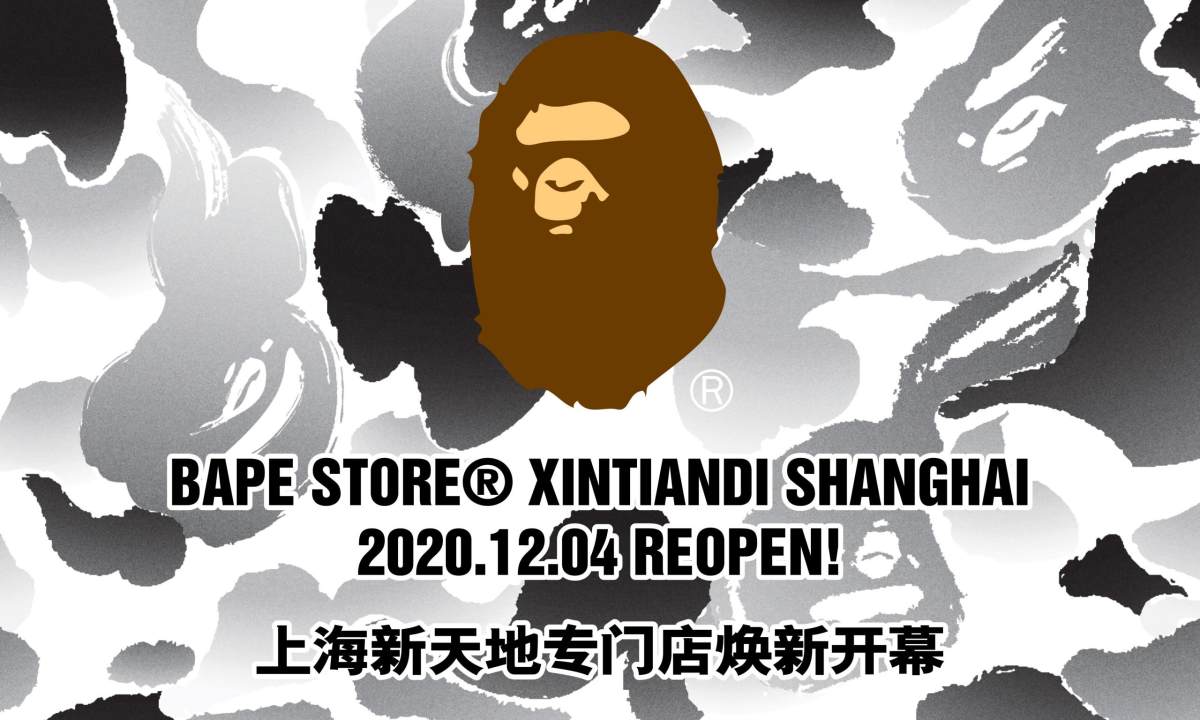 上海新天地 BAPE STORE® 专门店焕新开幕