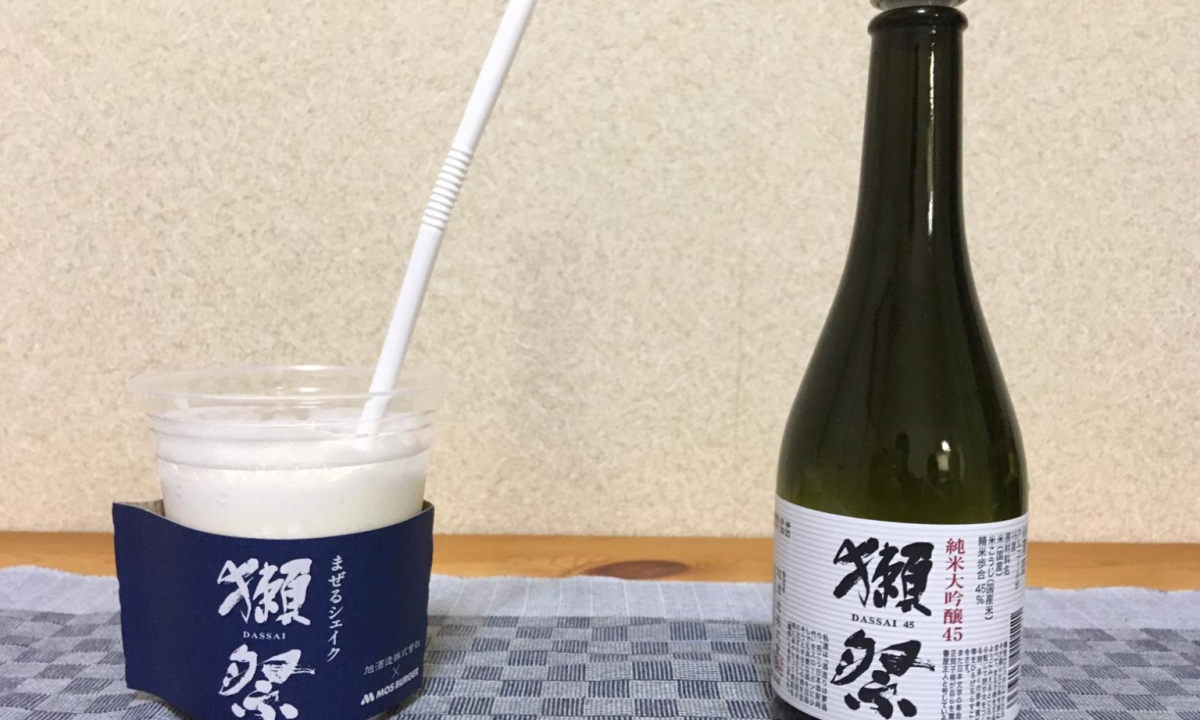 日本速食餐厅 Mos Burger 携清酒品牌 DASSAI 推出限定合作饮品