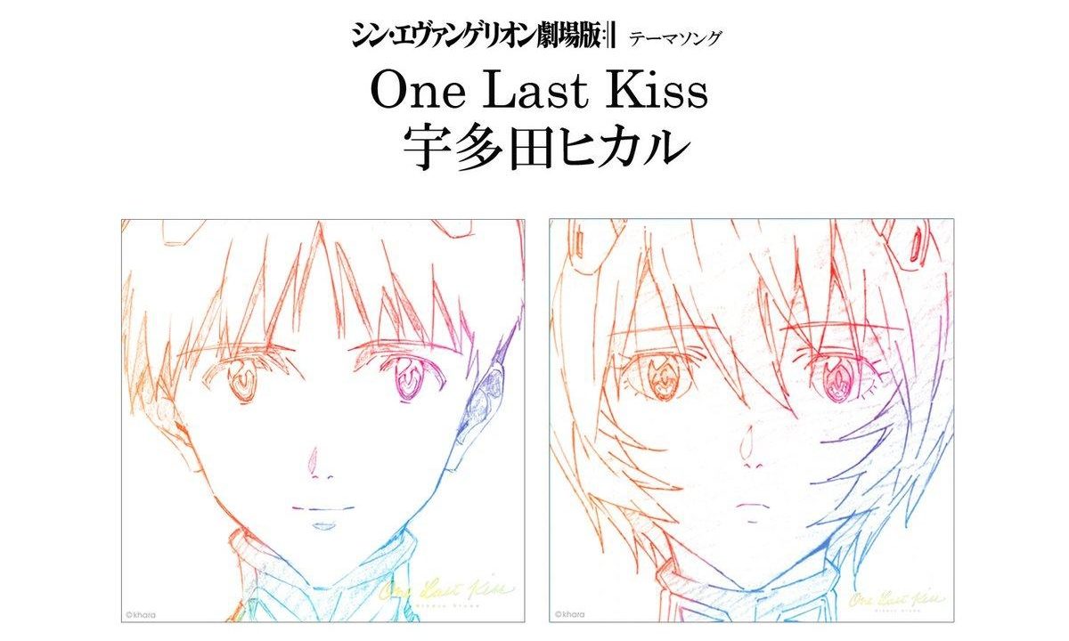 宇多田光确认献唱《EVA》新剧场版主题曲《One Last Kiss》