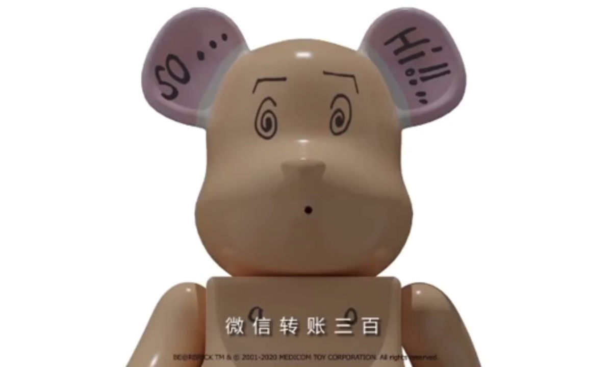 「微信转账 300…亿！」，陈冠希「玩梗」发布 EDC BE@RBRICK 预告