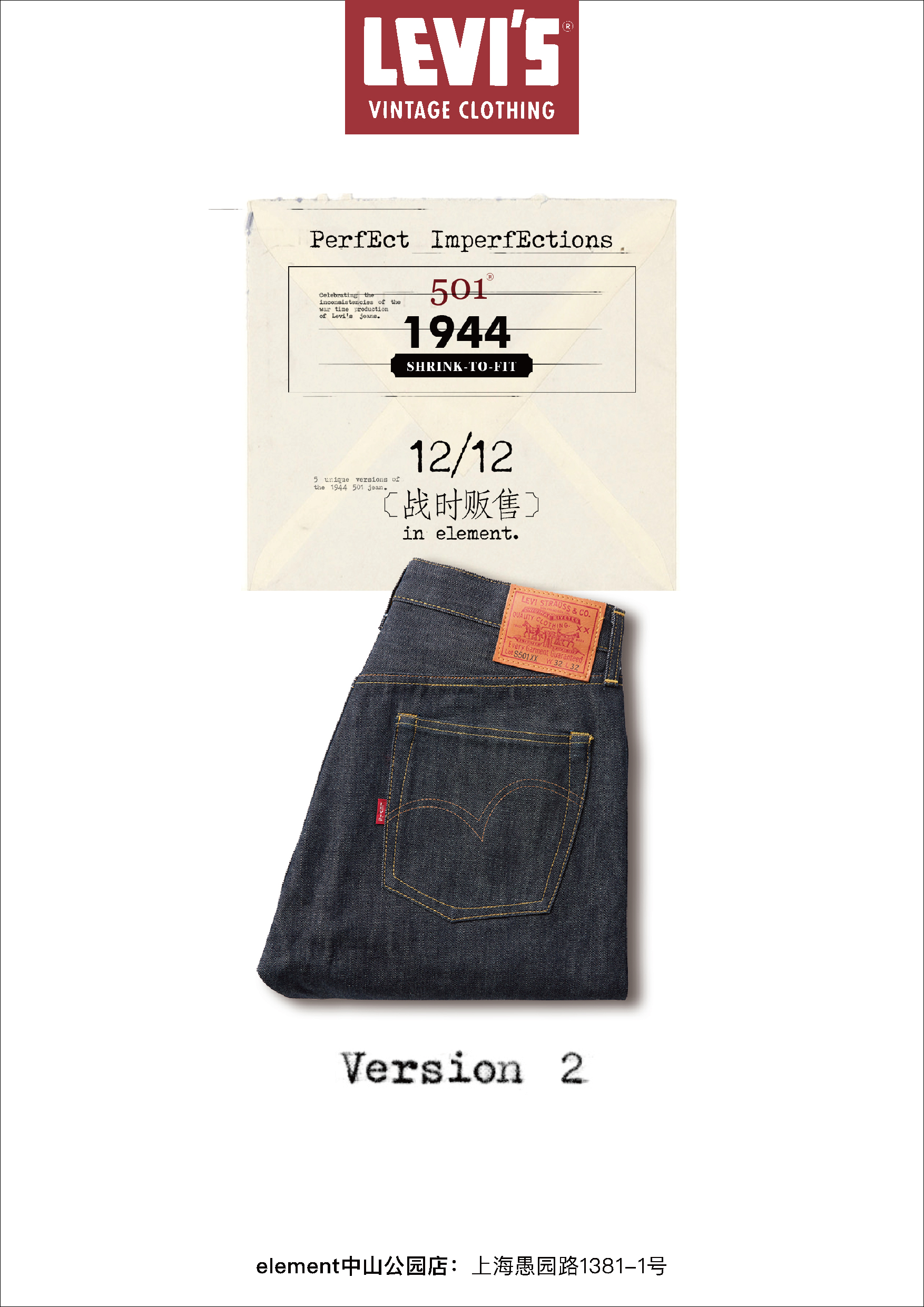LEVI'S® VINTAGE CLOTHING 最新限量系列「Perfect Imperfection」即将