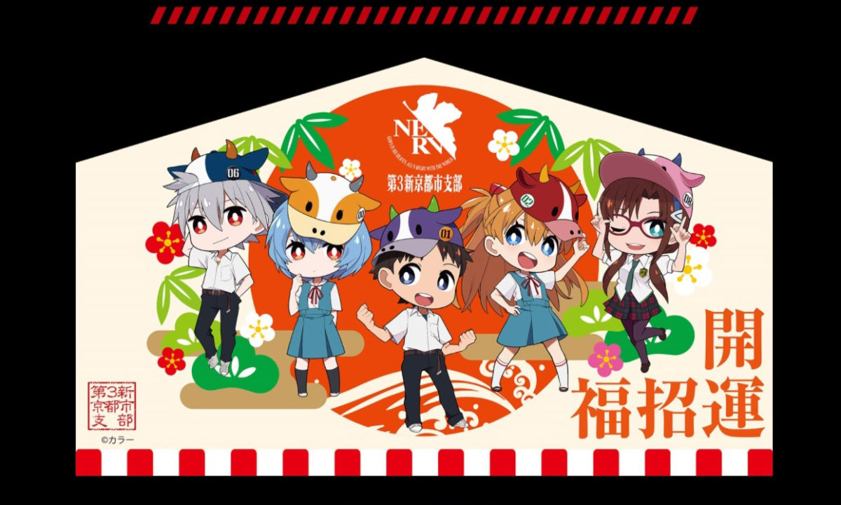 化身 Q 版小人儿，《新世纪福音战士》新年限定周边来袭