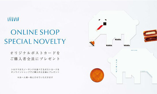 北海道冬季限定，日本生巧甜点 SNOW SAND 再推曲奇饼系列