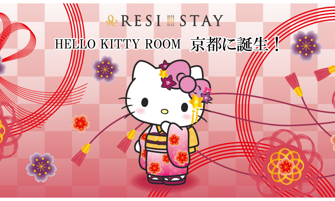 别样文化体验，京都著名酒店 Resi Stay 推出 Hello Kitty 主题套房