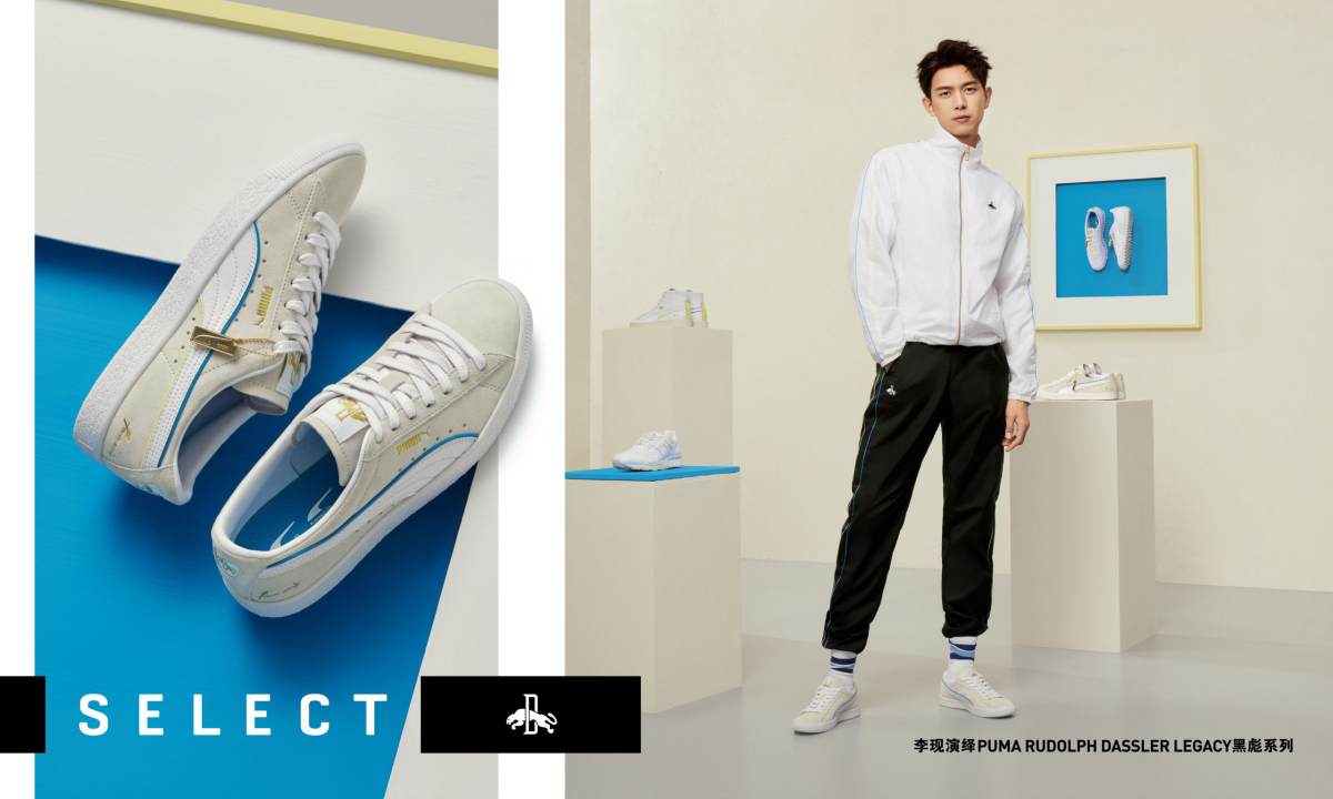 PUMA 推出全新 DASSLER LEGACY 系列