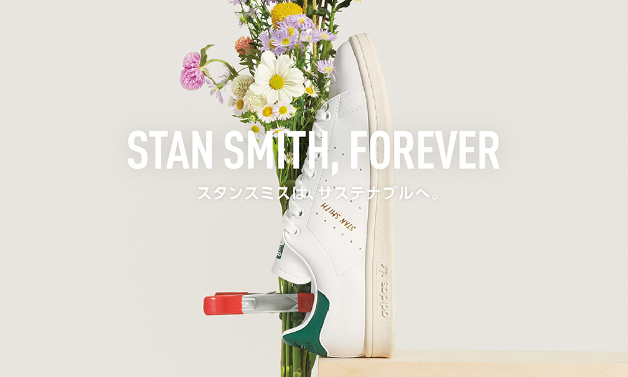 adidas Originals 推出可持续再生材料 Stan Smith