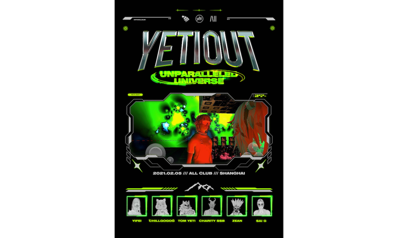 音乐组织 Yeti Out 打造虚拟世界「Unparalleled Universe」