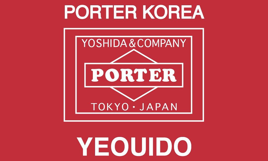 PORTER 将在韩国首尔开设全新线下店