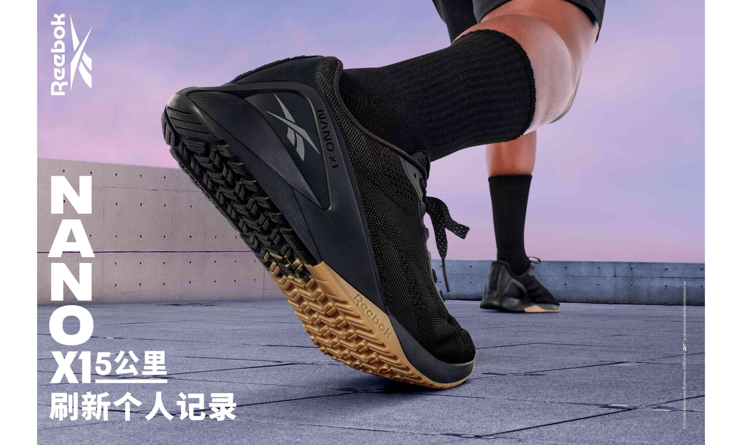 探索健身万种可能，Reebok 重磅发布 Nano X1 训练鞋