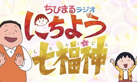 《樱桃小丸子》特别版动画 3 月 7 日开播