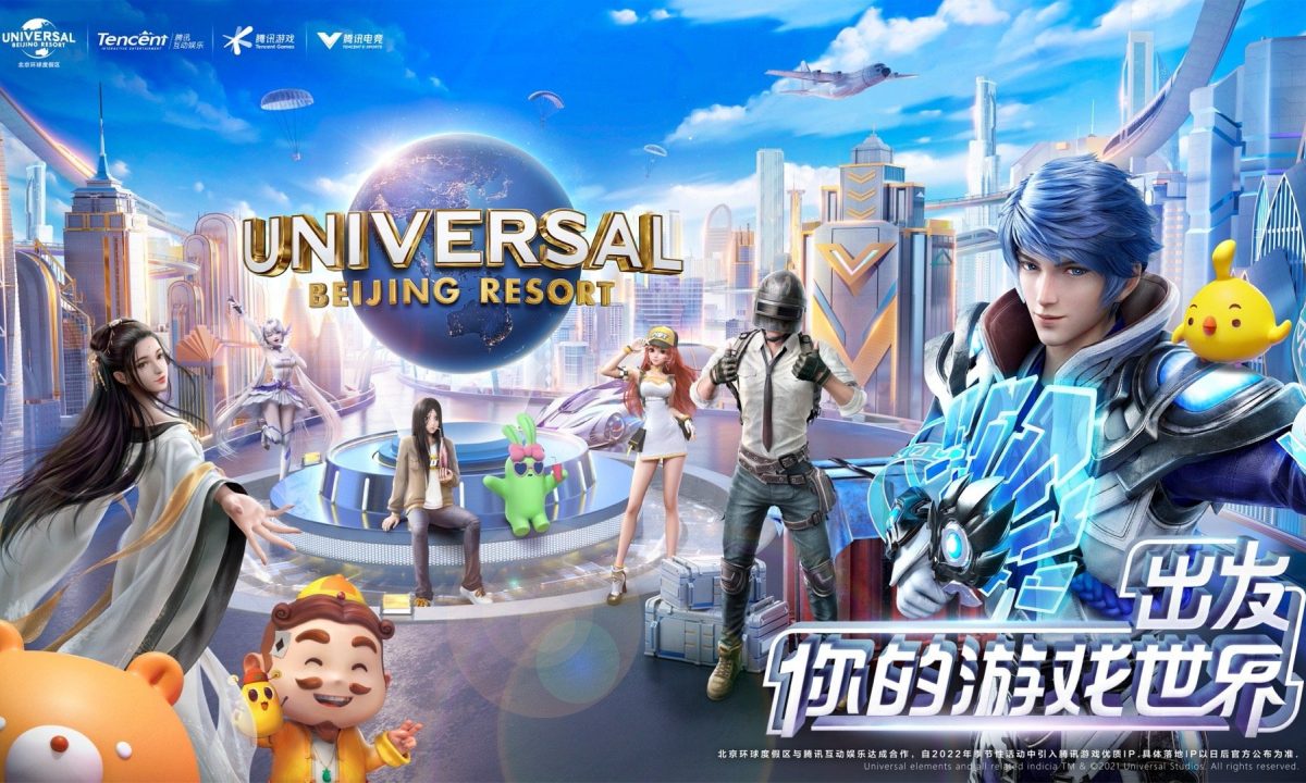 北京环球度假区即将引入腾讯游戏 IP