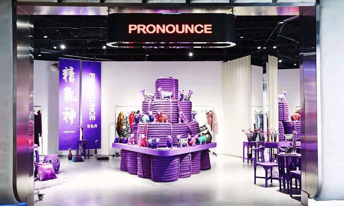PRONOUNCE「精气神」能量场游牧 Pop-Up Store 开催