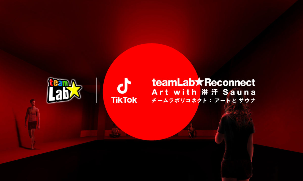 全新体验，TikTok 携手 TeamLab 打造「艺术与桑拿」展览