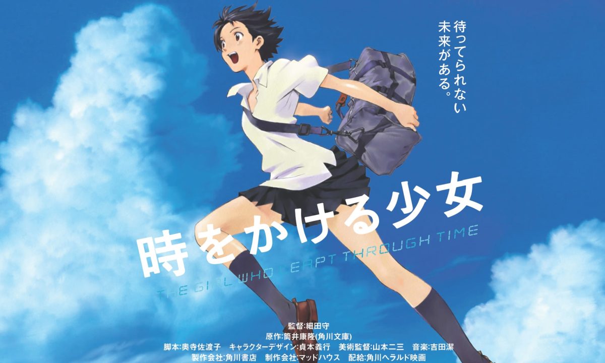 细田守执导动画《穿越时空的少女》将推出 4DX 版