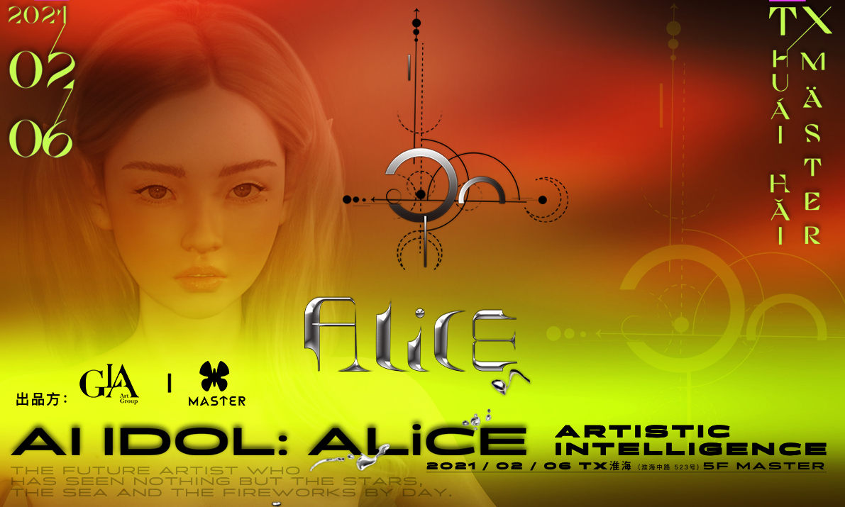 前卫视听艺术，原创虚拟偶像 ALiCE 全球首秀上演